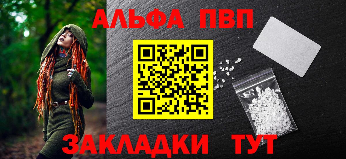 Alpha PVP кристаллы Северобайкальск