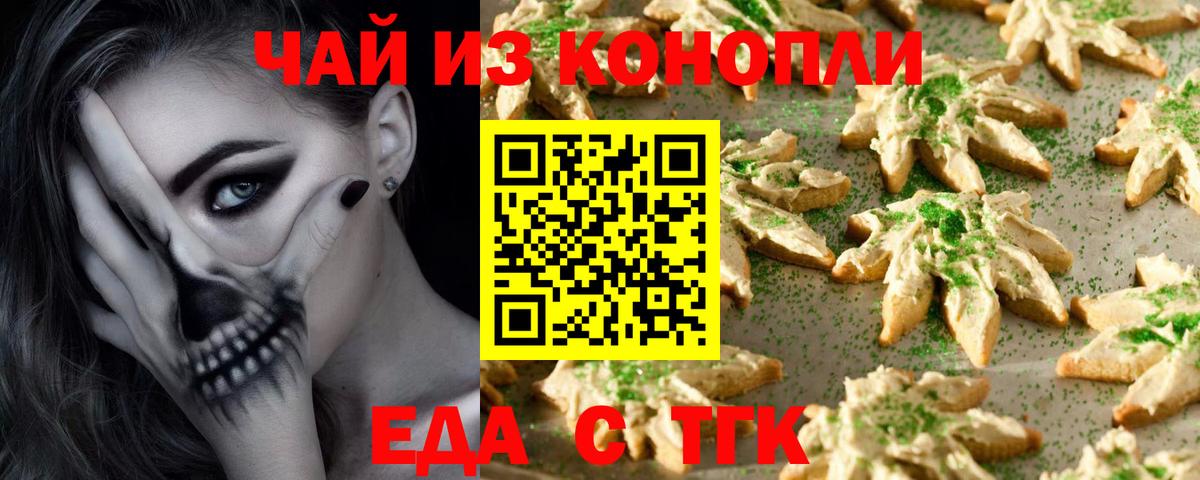 Canna-Cookies марихуана Северобайкальск