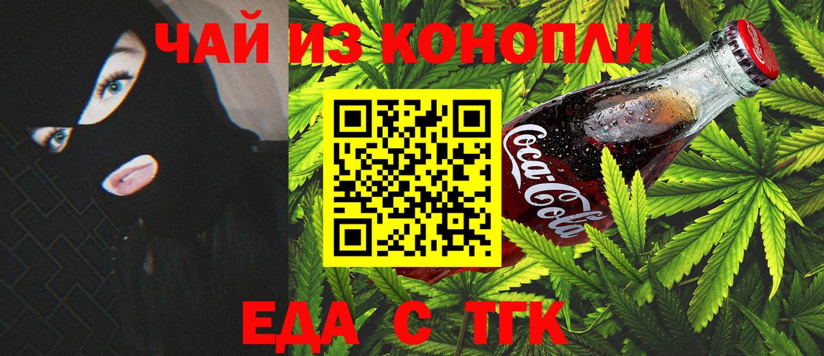 Cannafood конопля  Вход с VPN  Северобайкальск 
