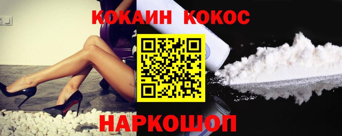 КОКАИН Колумбийский Северобайкальск