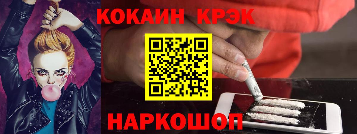 КОКАИН 98%  Кокаин Перу  Вход с VPN  Северобайкальск 