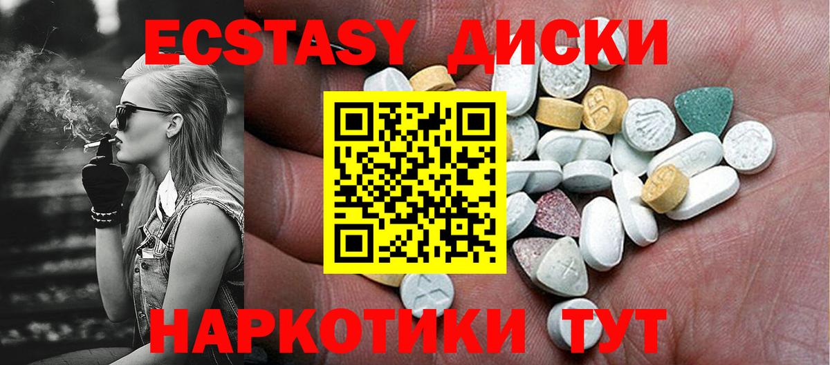 ЭКСТАЗИ 99% Северобайкальск