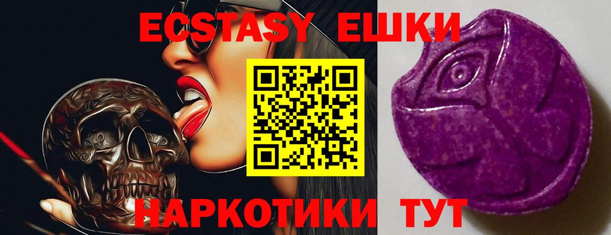 Экстази диски  Ecstasy  Северобайкальск  Вход с VPN 
