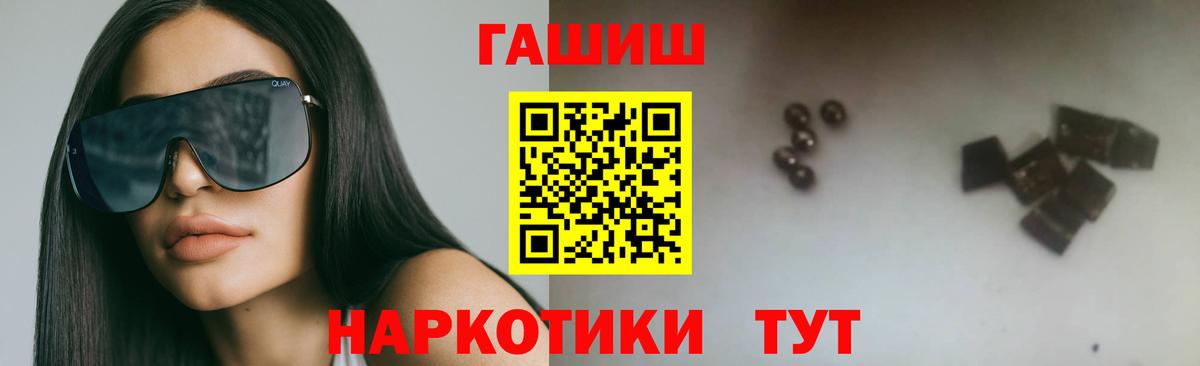 ГАШИШ гарик  ГАШИШ ice o lator  ГАШ  Вход с VPN  Северобайкальск 