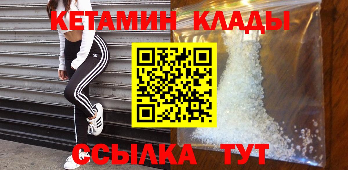 Северобайкальск  Кетамин ketamine  Вход с VPN 