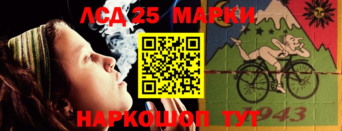 Лсд 25 экстази кислота Северобайкальск