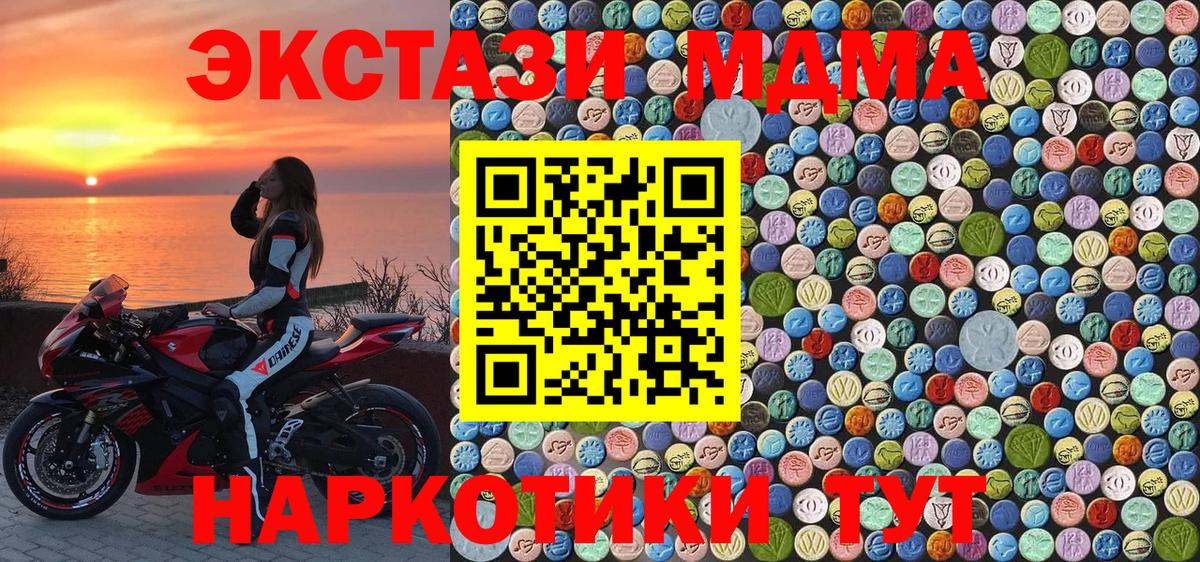 MDMA молли  MDMA молли  MDMA  Вход с VPN  Северобайкальск 