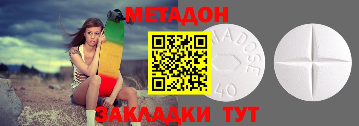 Метадон белоснежный Северобайкальск