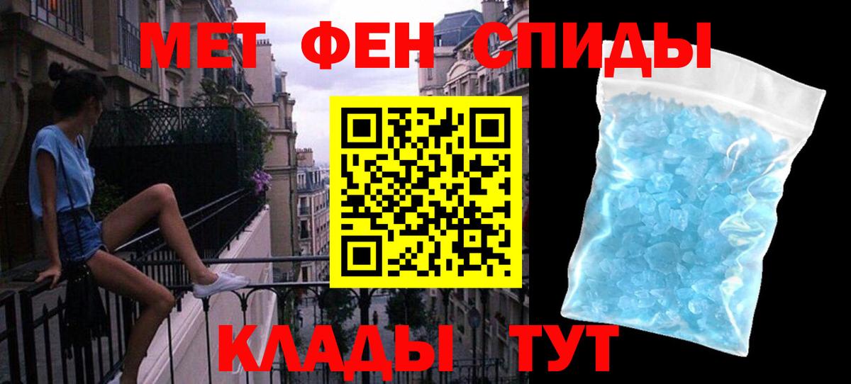 МЕТАМФЕТАМИН кристалл Северобайкальск