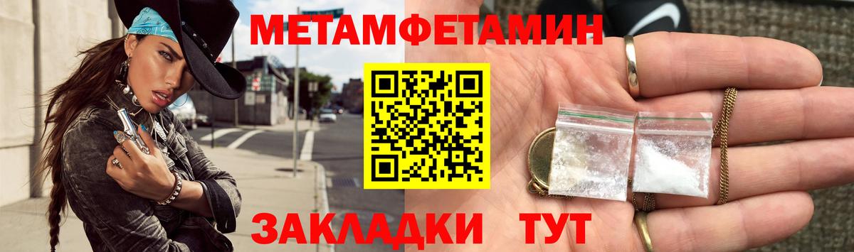 Северобайкальск  МЕТАМФЕТАМИН Декстрометамфетамин 99.9%  МЕТАМФЕТАМИН Декстрометамфетамин 99.9%  Вход с VPN 