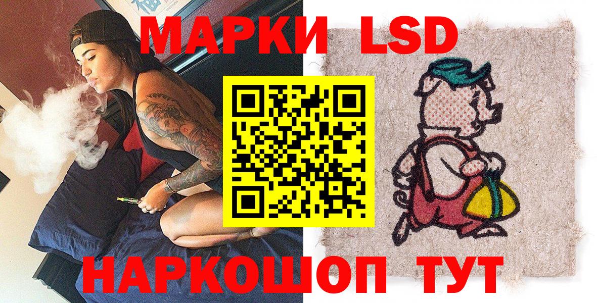 Северобайкальск  Марки 25I-NBOMe 1500мкг  Вход с VPN 