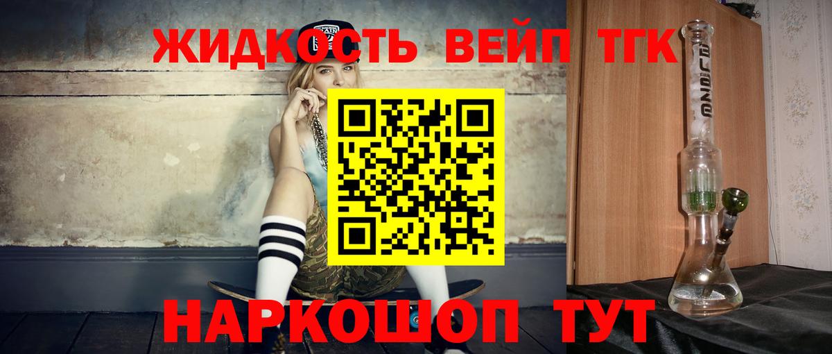 Северобайкальск  ТГК гашишное масло  Вход с VPN  ТГК концентрат 