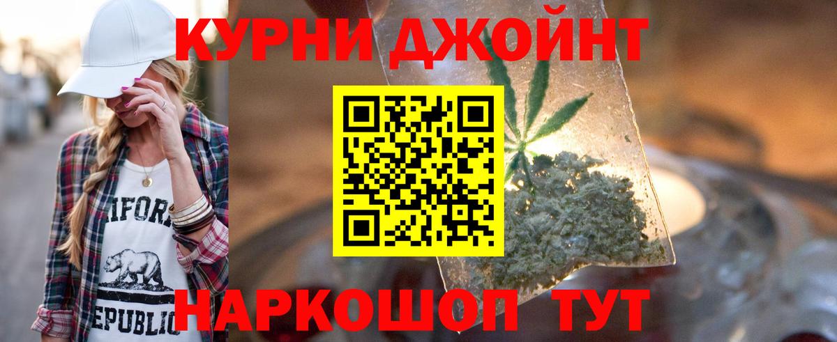 Бошки Шишки индика  Канабис SATIVA & INDICA  Бошки марихуана семена  Северобайкальск  Вход с VPN 